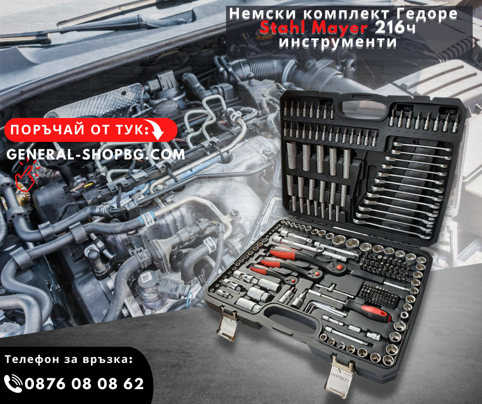 ГЕДОРE  216Ч