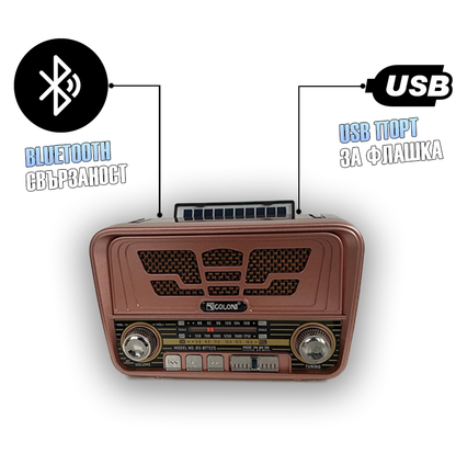 Bluetooth Ретро Радио