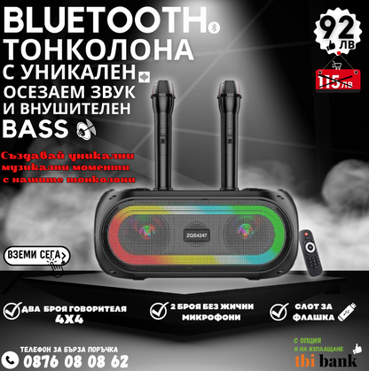 Bluetooth Тонколона Модел-4247
