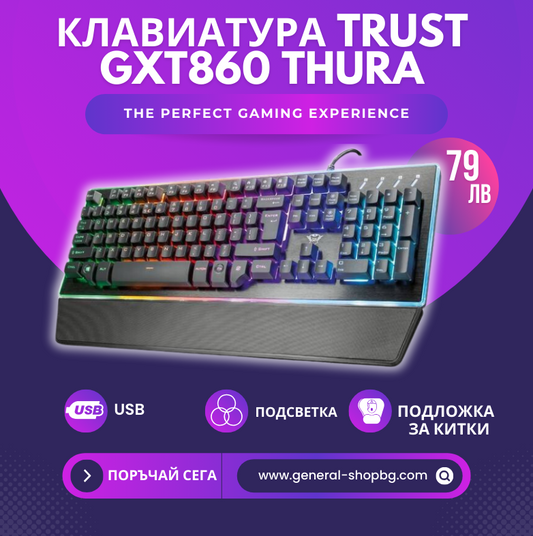 Клавиатура Trust GXT860 THURA