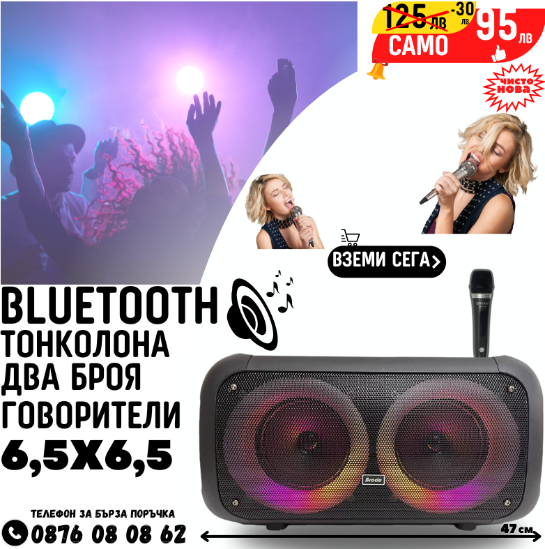 Bluetooth Тонколона Модел-1709 2х6,5 inch