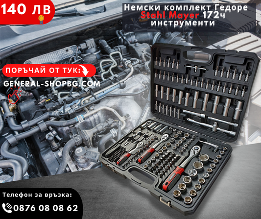 Комплект гедоре 172 части stahlmayer