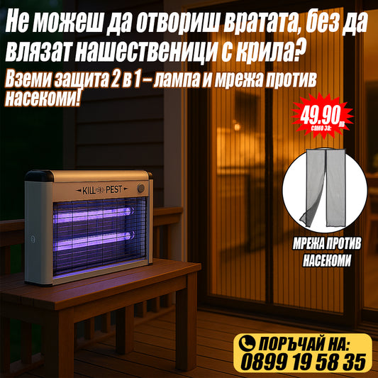 Ултравиолетова лампа Kill Pest 2W