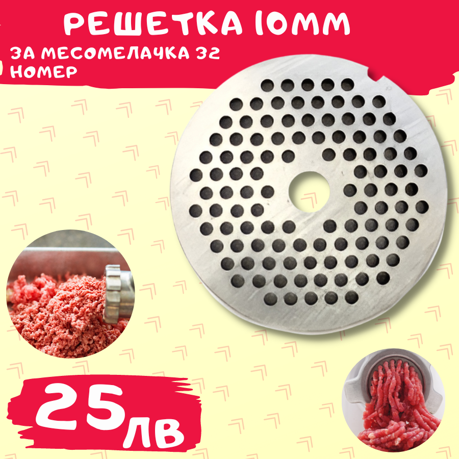 Решетка 10мм