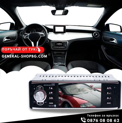 Mини мултимедия car MP5 player